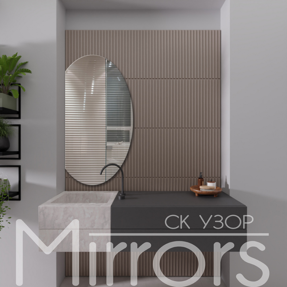 Зеркало без подсветки Love off