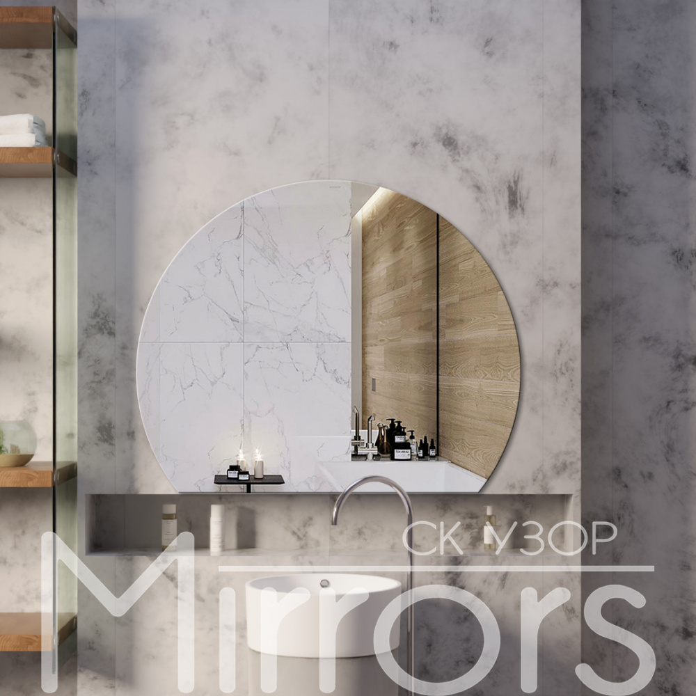 Зеркало без подсветки Infinity off