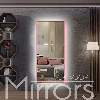 Зеркало в раме металлической с подсветкой Light frame twenty pink