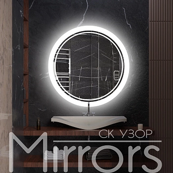 Зеркало с подсветкой Сraze
