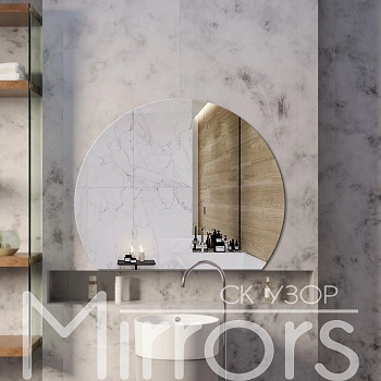 Зеркало с подсветкой Infinity