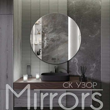 Зеркало без подсветки Sun  off